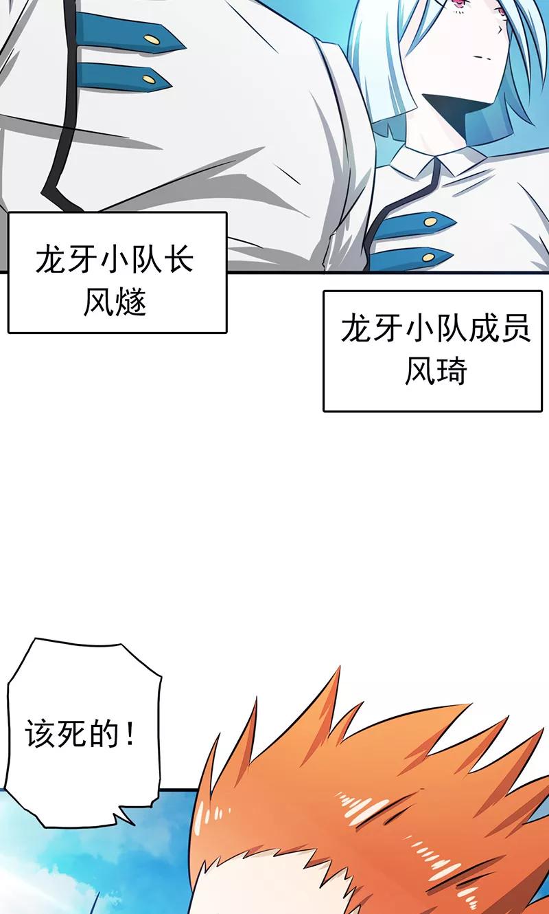 地府我开的txt全文下载漫画,第75话 风起5图