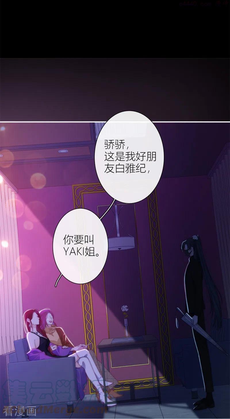 金屋藏骄阁大厅首页下载漫画,第36话 YAKI姐5图