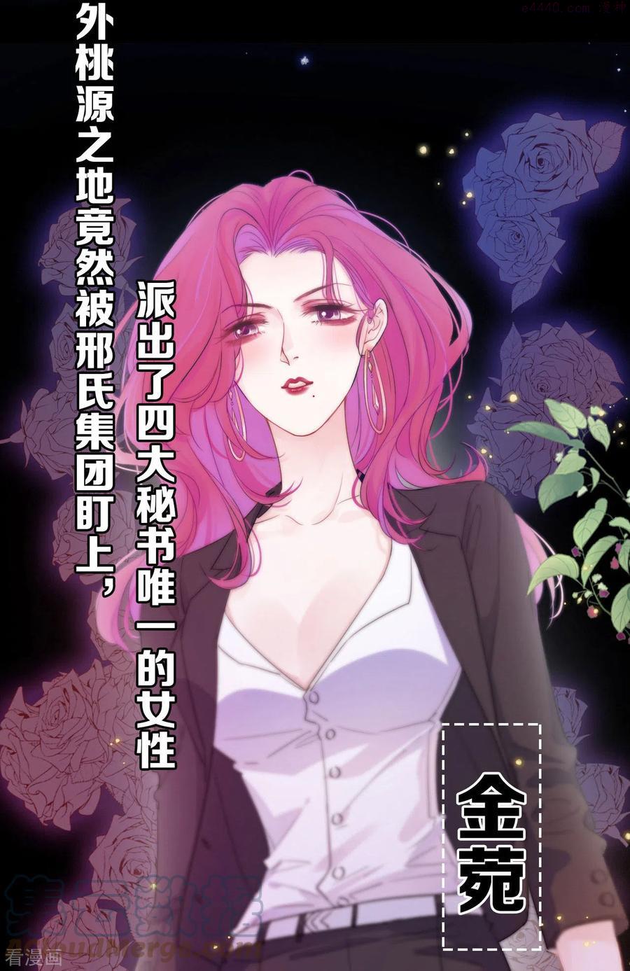 金屋藏骄第二季最新章节漫画,预告来袭3图