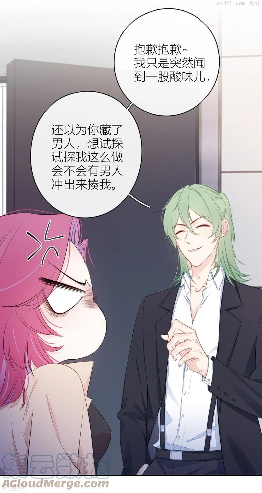 金屋藏骄直播入口漫画,第22话 突破秘密基地3图