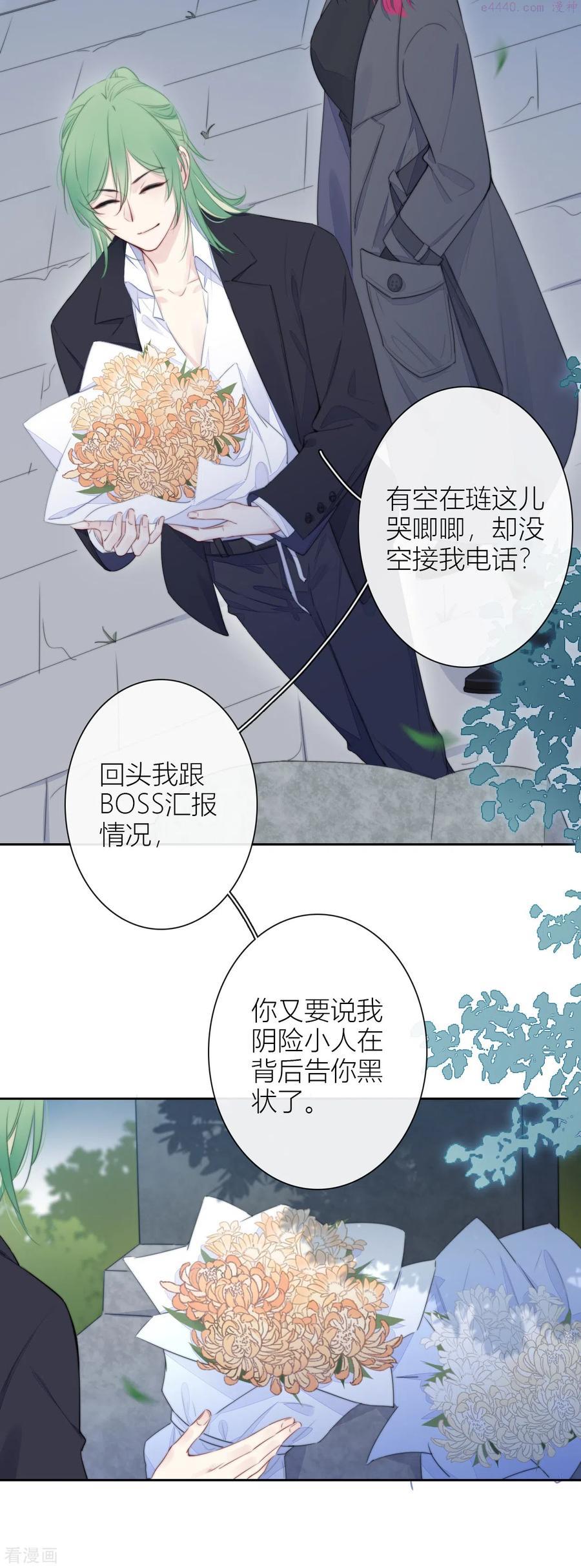金屋藏骄设计漫画,第20话 狩猎者？4图