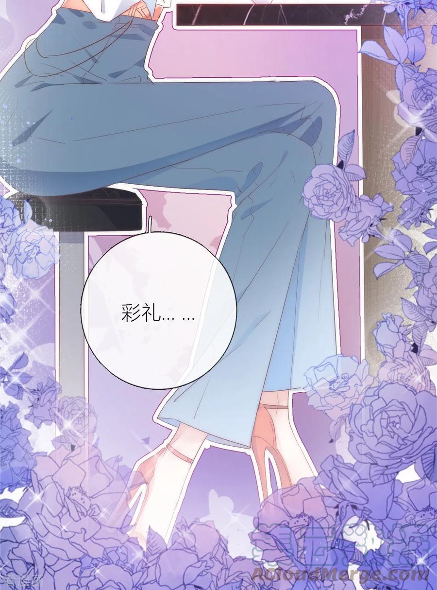 金屋藏娇app直播间漫画,第3话 东女族的小白兔3图