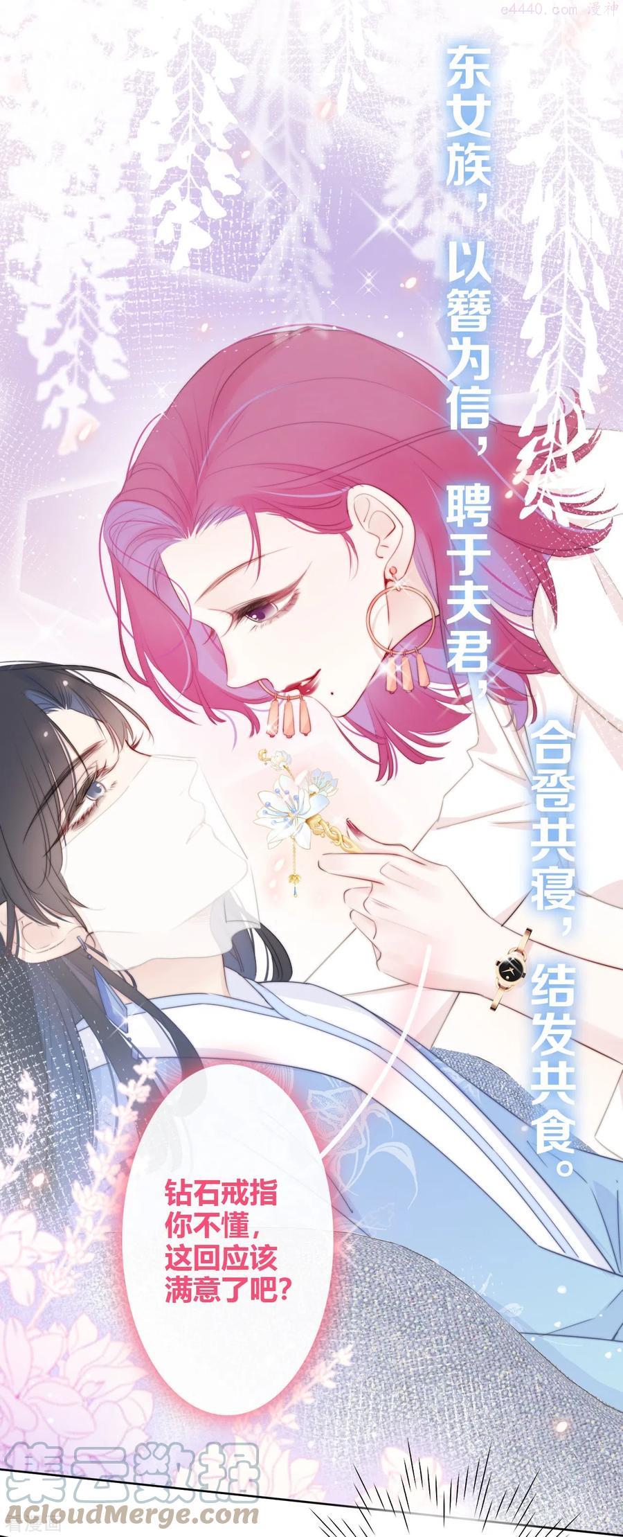 金屋藏骄阁大厅首页下载漫画,第13话 秘密基地3图