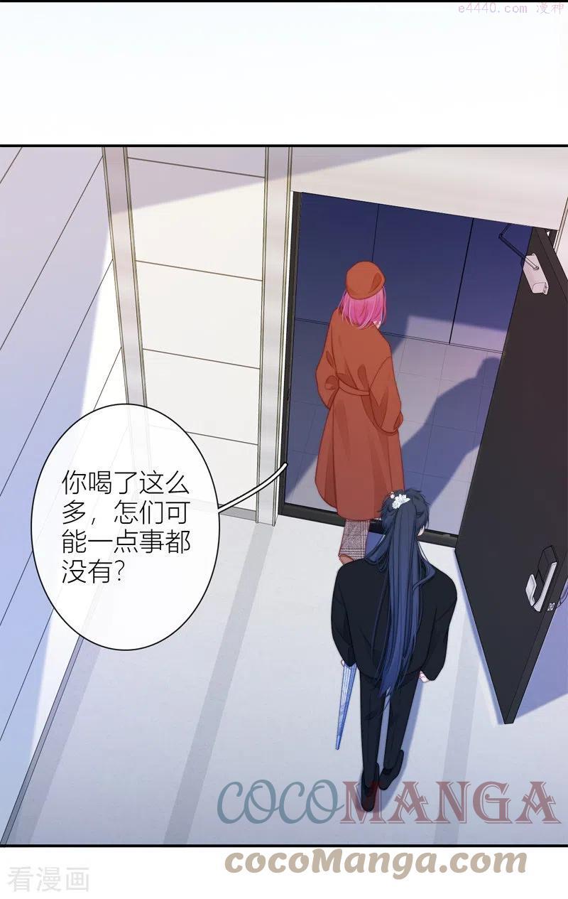 金屋藏骄阁大厅首页下载漫画,第38话 小狼狗下3图