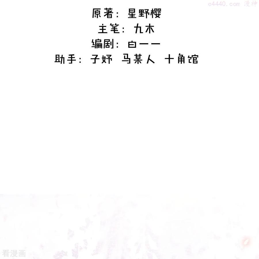 金屋藏骄阁大厅首页下载漫画,第13话 秘密基地2图