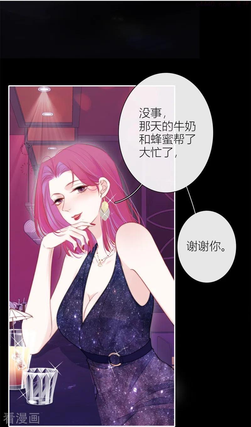 金屋藏骄阁宫羽泡泡漫画,BOSS番外2 他和她的往事4图