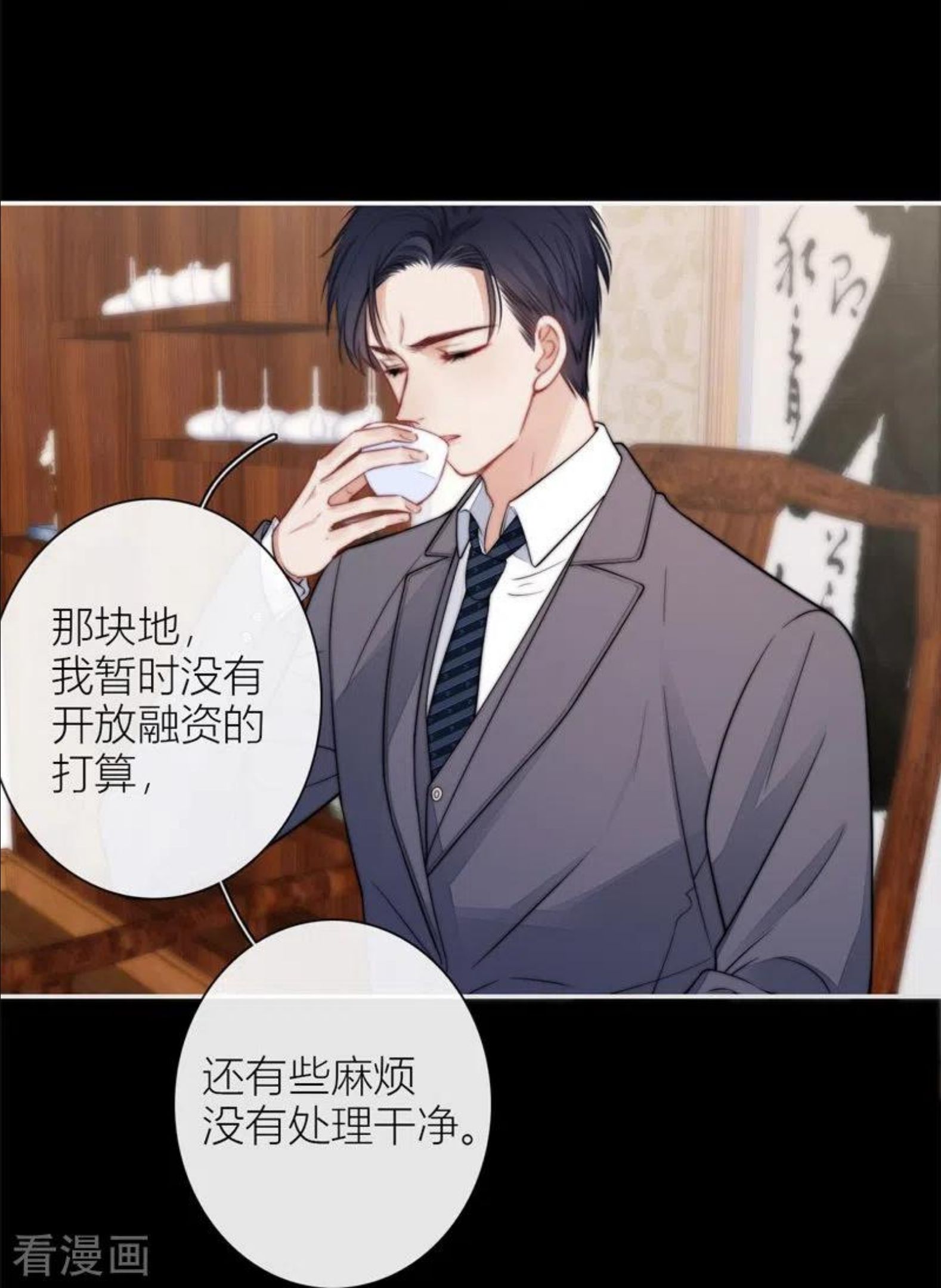 金屋藏骄阁宫羽泡泡漫画,第46话 冷战（下）4图