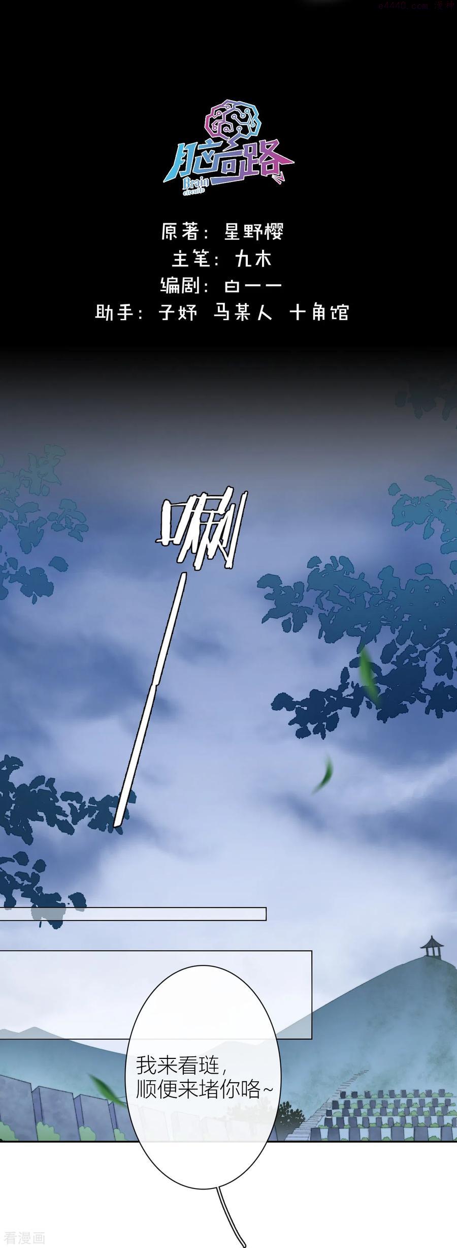 金屋藏骄设计漫画,第20话 狩猎者？2图
