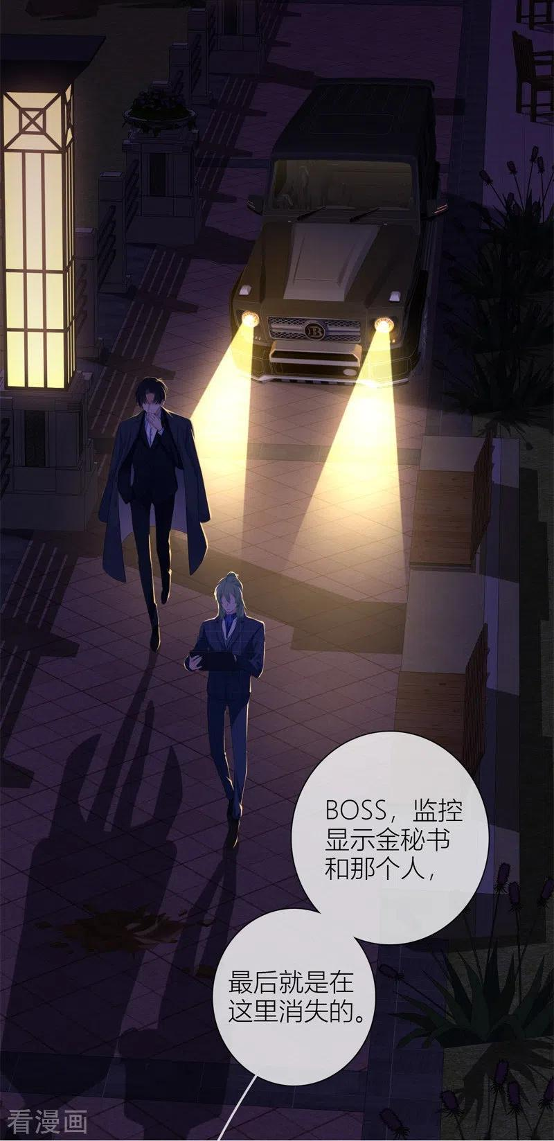金屋藏骄宋阳陈丽珍全文漫画,第55话 真相（上）2图