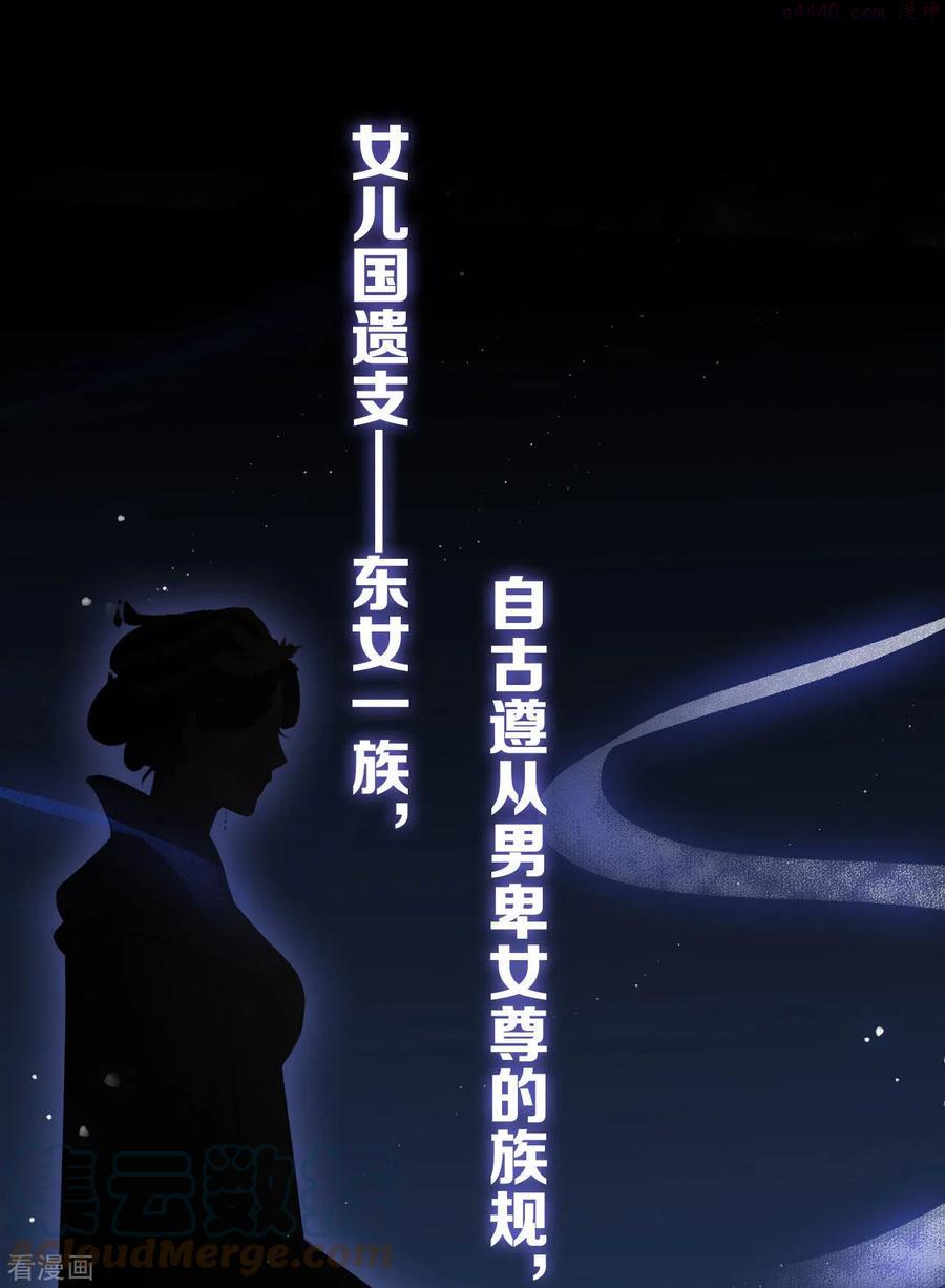 金屋藏骄第二季最新章节漫画,预告来袭1图