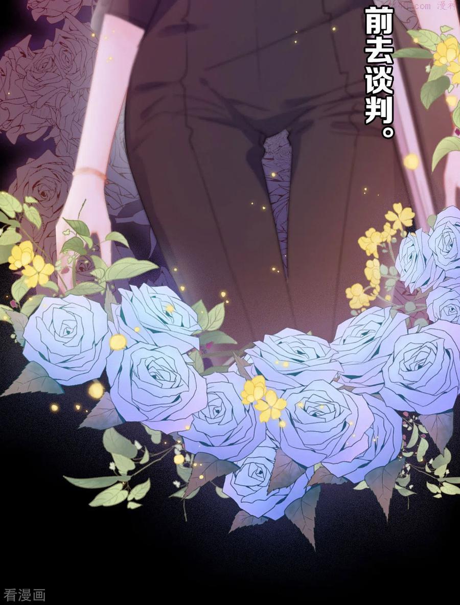 金屋藏骄第二季最新章节漫画,预告来袭4图
