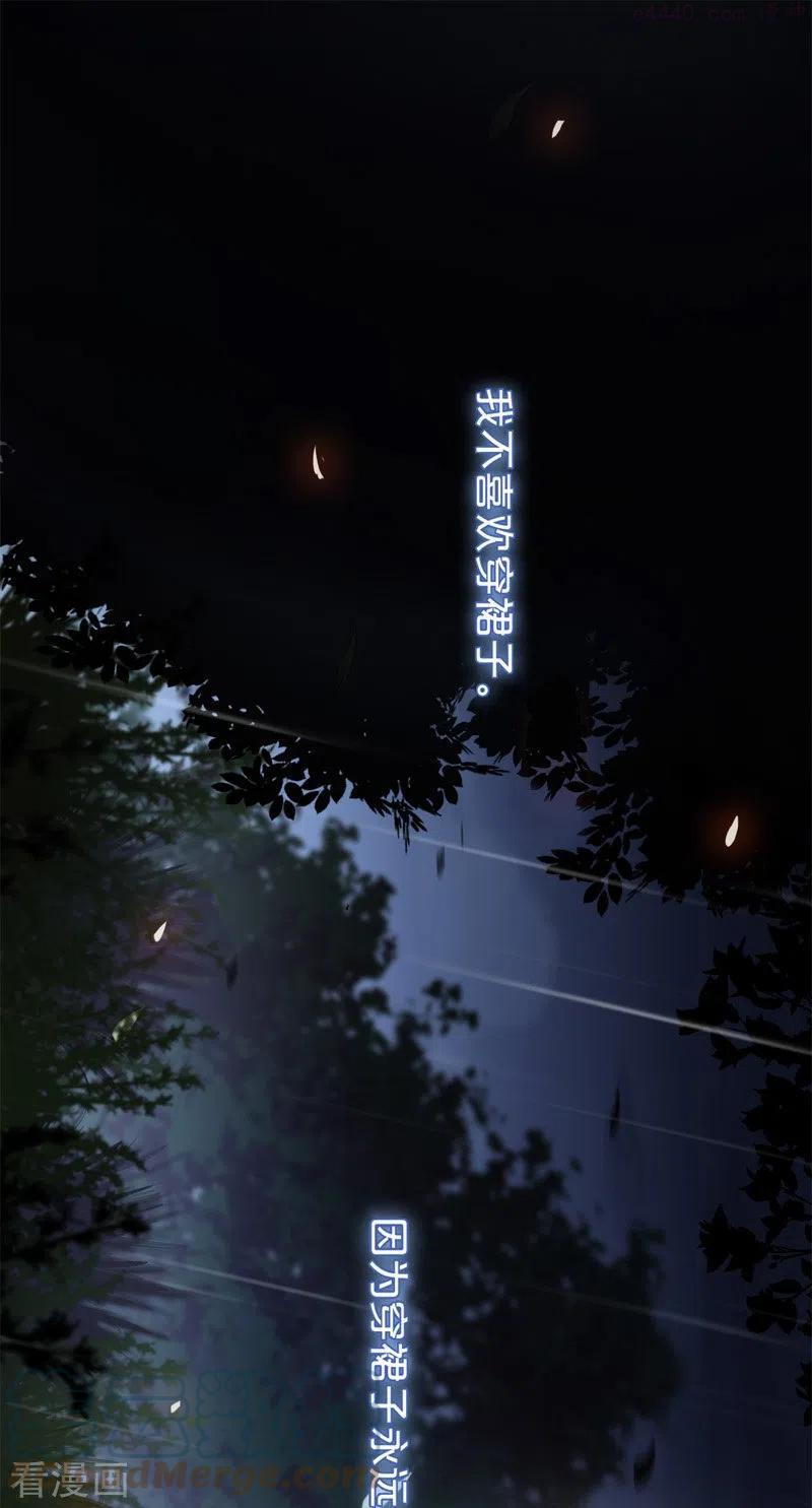 金屋藏骄设计漫画,BOSS番外1 他和她的往事1图
