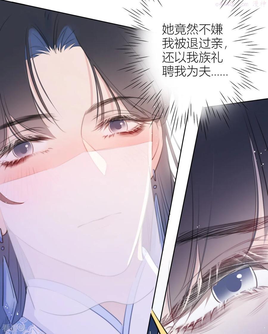 金屋藏骄阁大厅首页下载漫画,第13话 秘密基地4图