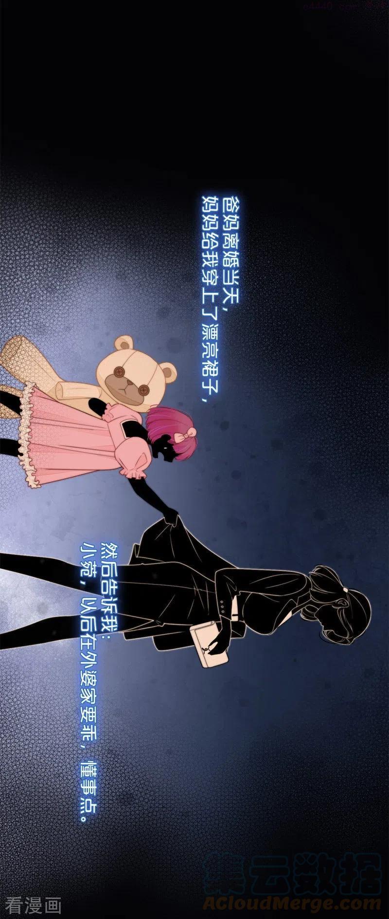 金屋藏骄设计漫画,BOSS番外1 他和她的往事5图