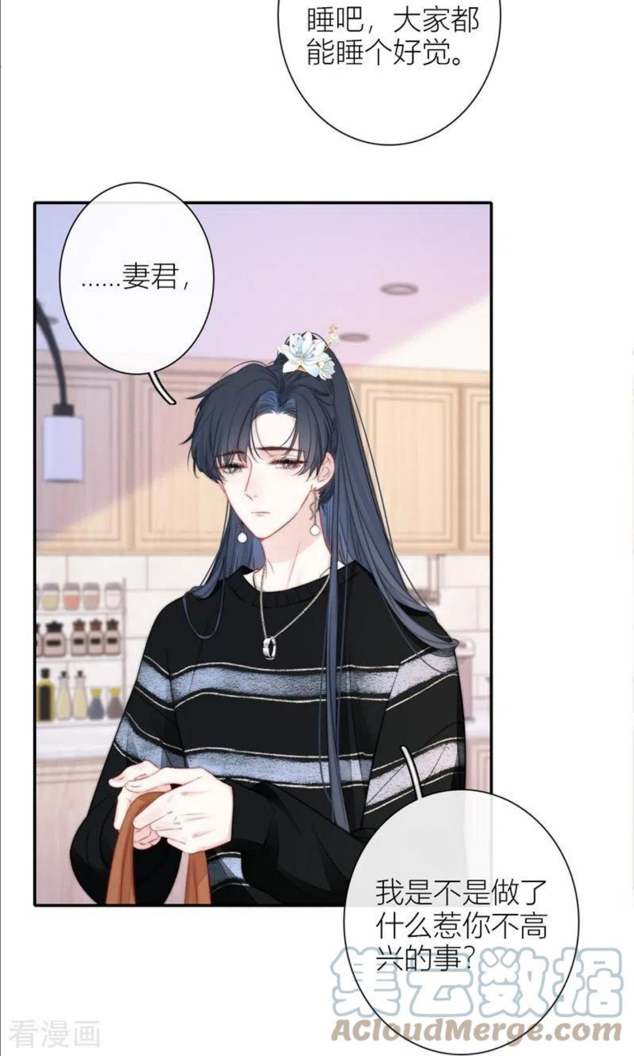 金屋藏骄季千骄漫画大结局漫画,第44话 吃醋（下）5图
