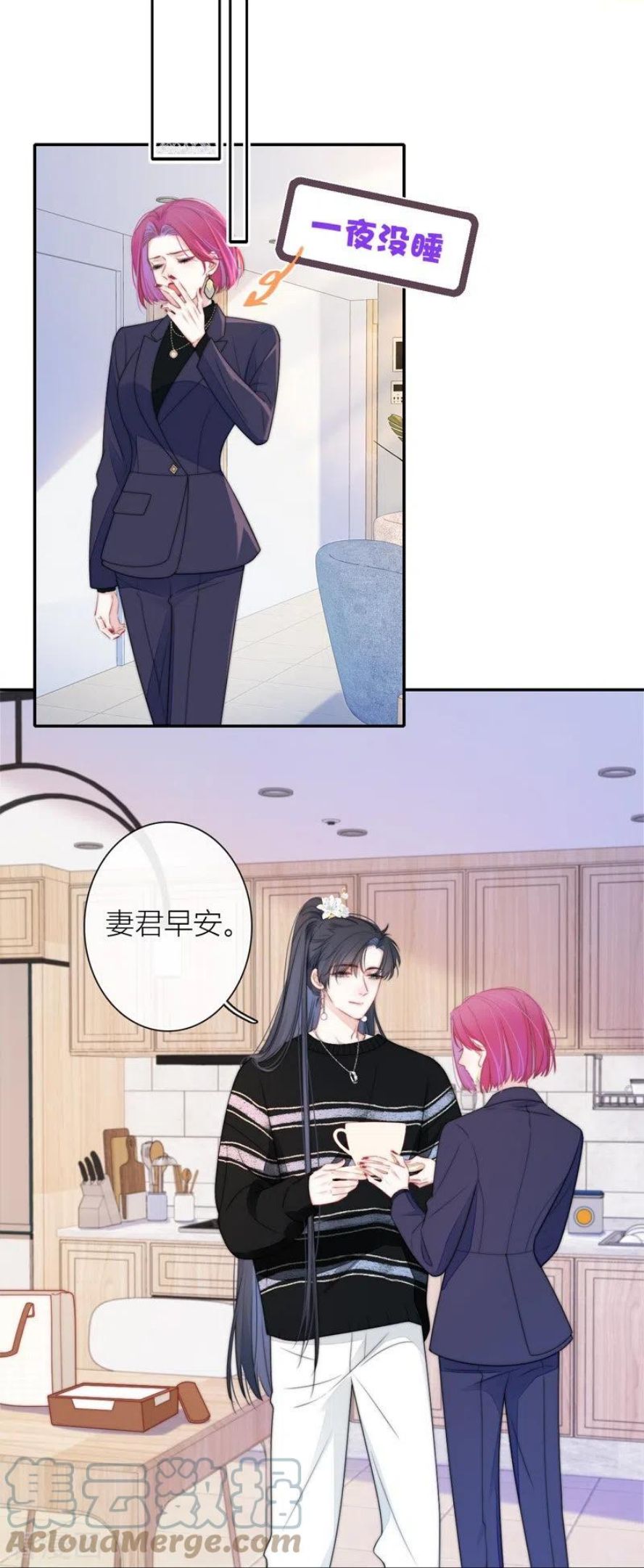 金屋藏骄季千骄漫画大结局漫画,第44话 吃醋（下）3图