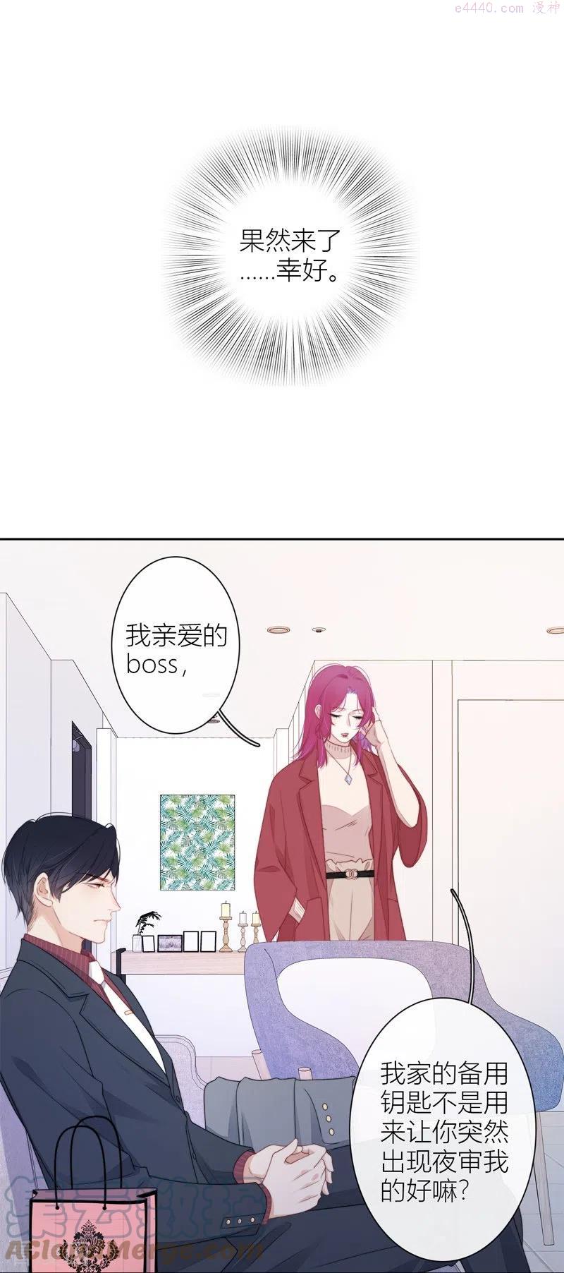 金屋藏骄漫画第二季漫画,第30话 BOSS的试探3图
