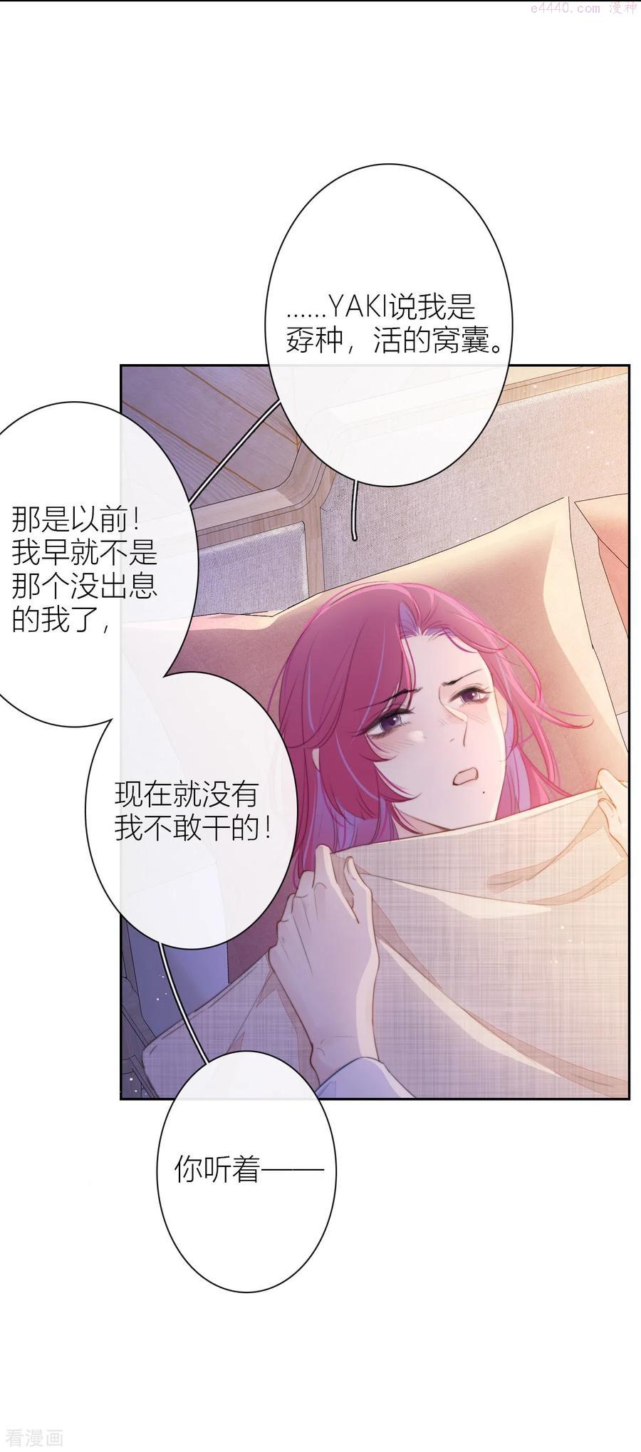 金屋藏娇粤语漫画,第16话 撑伞的“他”（上）4图