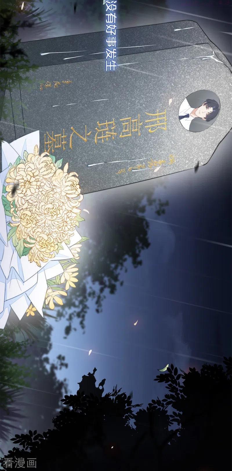 金屋藏骄设计漫画,BOSS番外1 他和她的往事2图