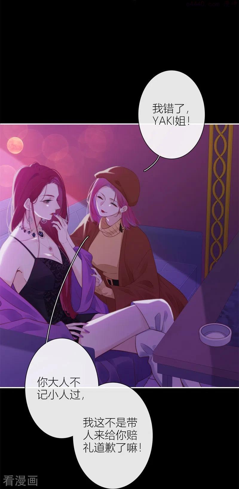 金屋藏骄阁大厅首页下载漫画,第36话 YAKI姐4图