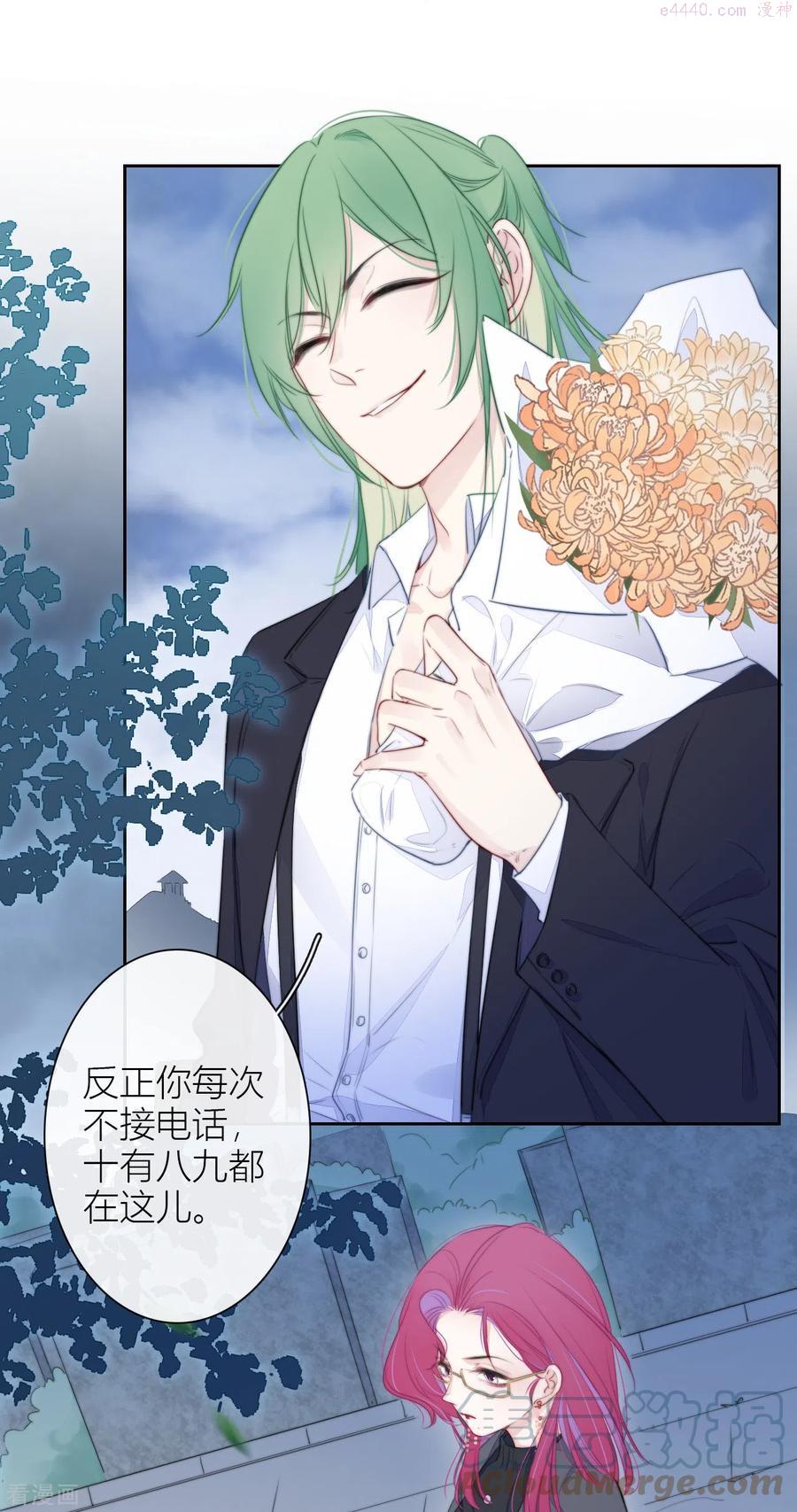 金屋藏骄设计漫画,第20话 狩猎者？3图