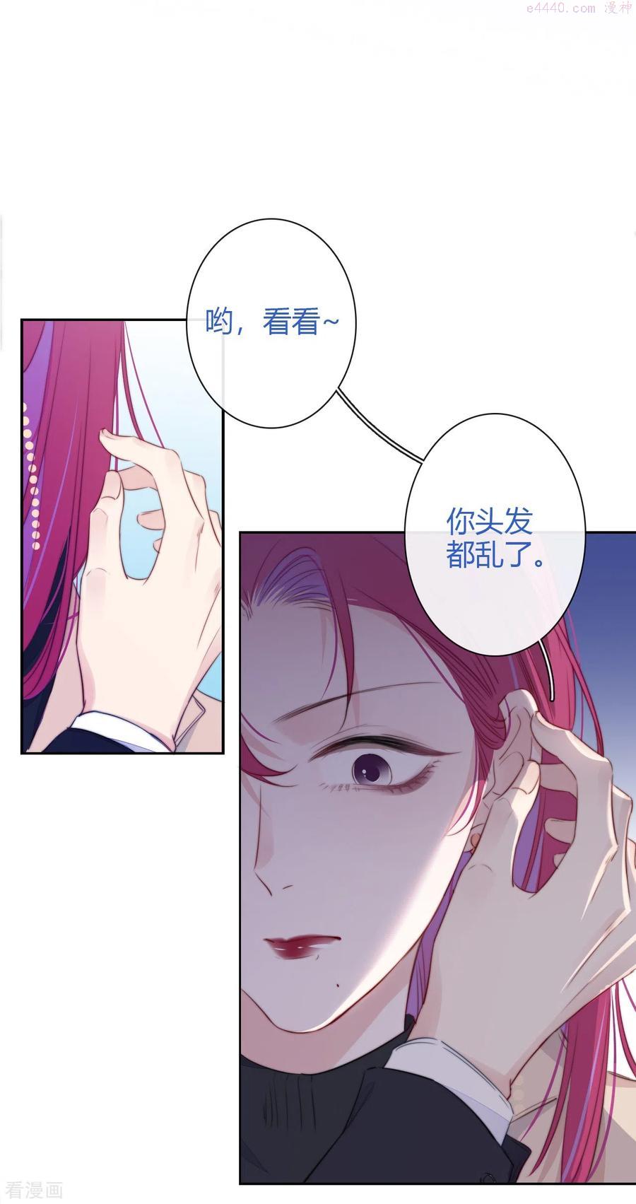 金屋藏骄直播入口漫画,第22话 突破秘密基地2图