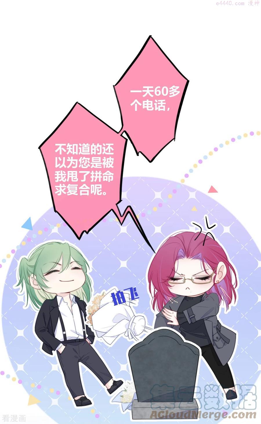 金屋藏骄设计漫画,第20话 狩猎者？5图