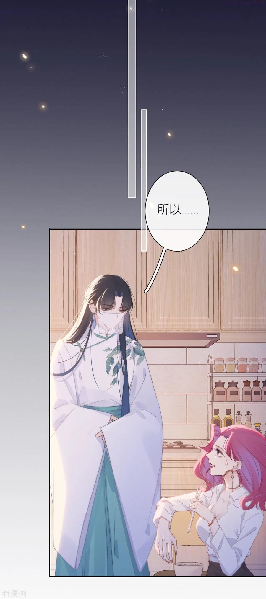 金屋藏骄阁大厅首页下载漫画,第12话 以簪聘夫4图