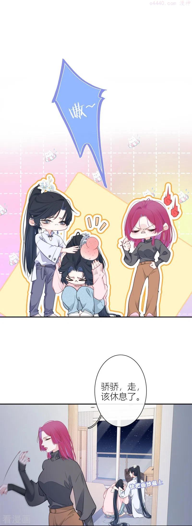 金屋藏骄季千骄漫画大结局漫画,第33话 同床共枕4图