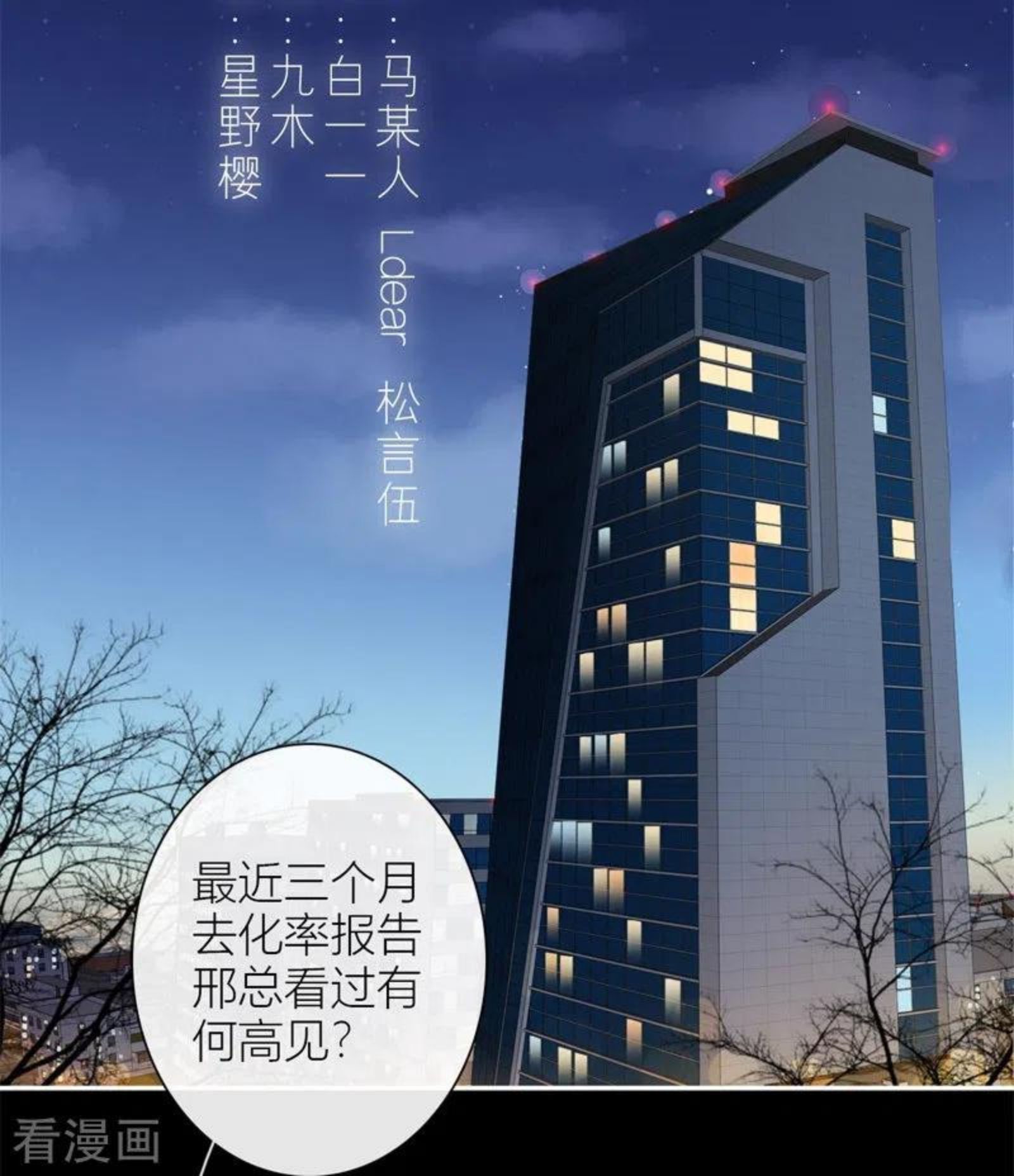 金屋藏骄阁宫羽泡泡漫画,第46话 冷战（下）2图