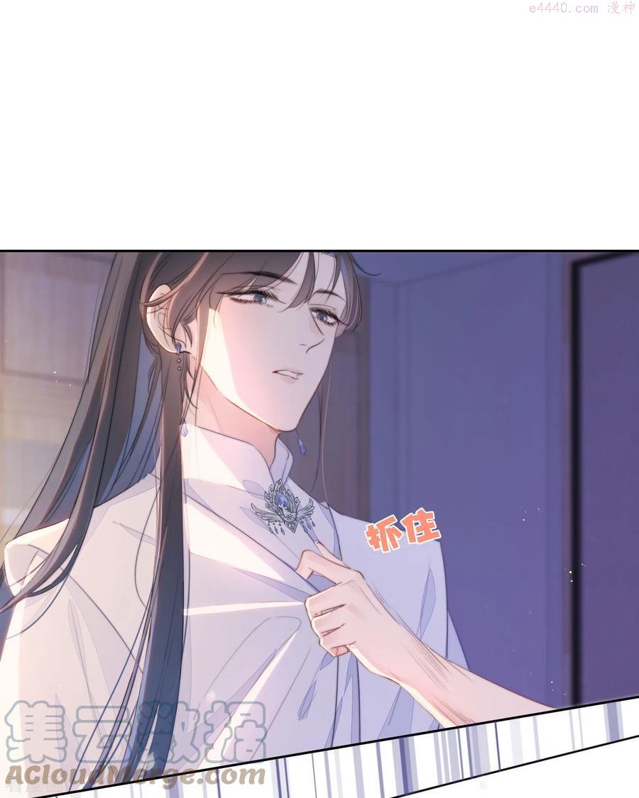 金屋藏娇粤语漫画,第16话 撑伞的“他”（上）5图