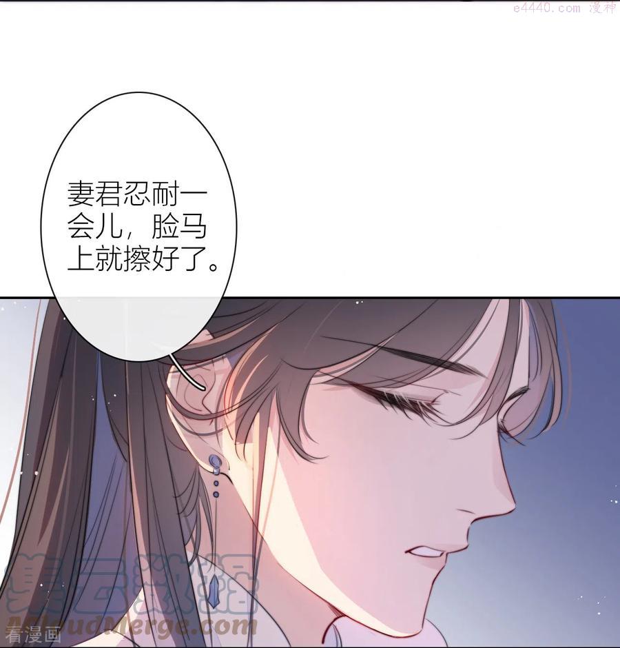 金屋藏娇粤语漫画,第16话 撑伞的“他”（上）3图