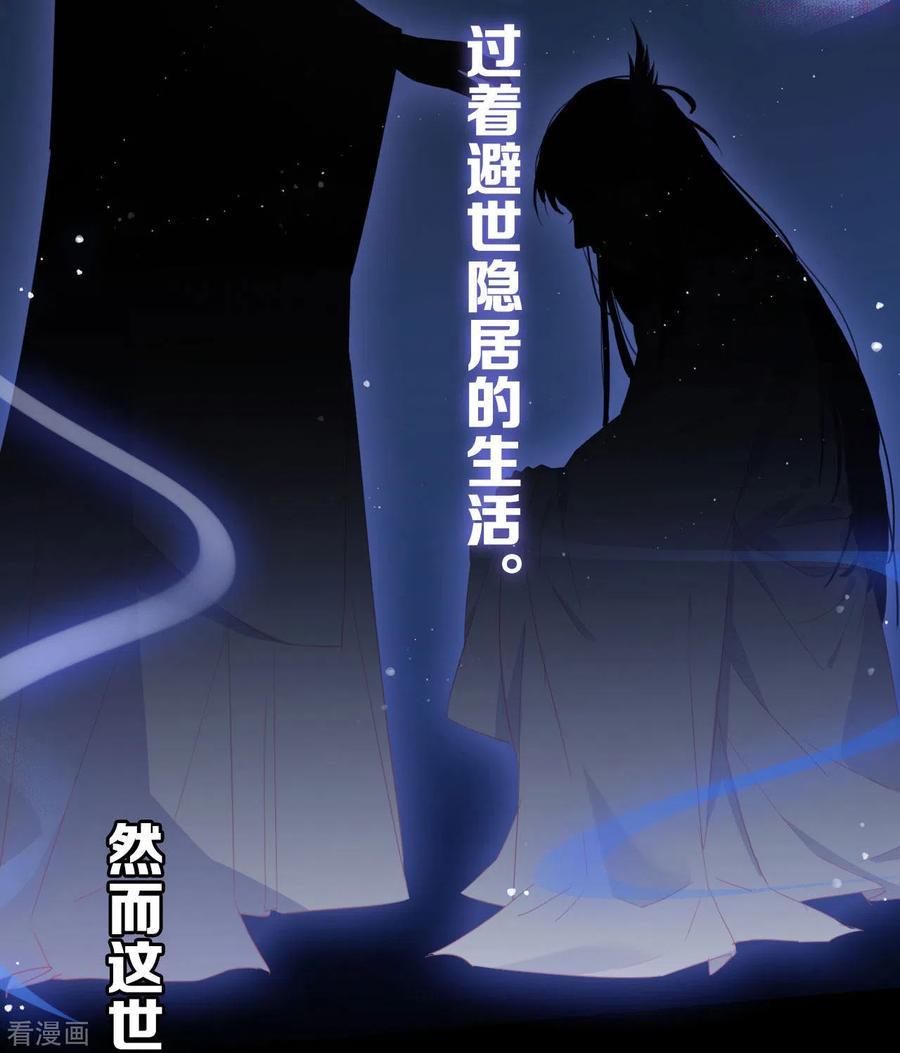 金屋藏骄第二季最新章节漫画,预告来袭2图