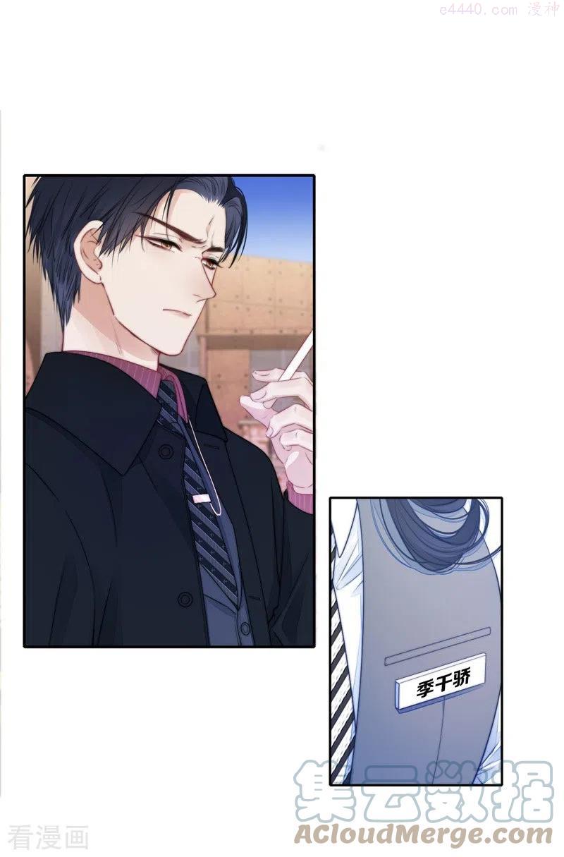 金屋藏骄设计漫画,第40话 小夫君VS大总裁下1图