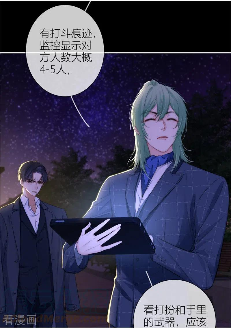 金屋藏骄宋阳陈丽珍全文漫画,第55话 真相（上）3图
