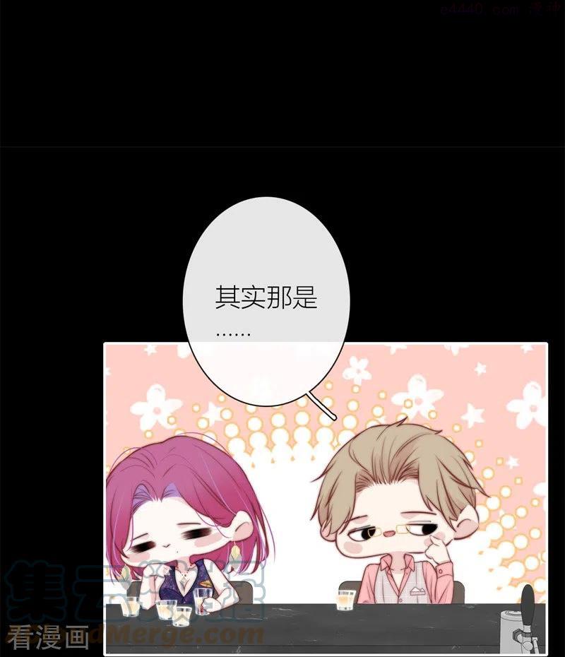 金屋藏骄阁宫羽泡泡漫画,BOSS番外2 他和她的往事5图