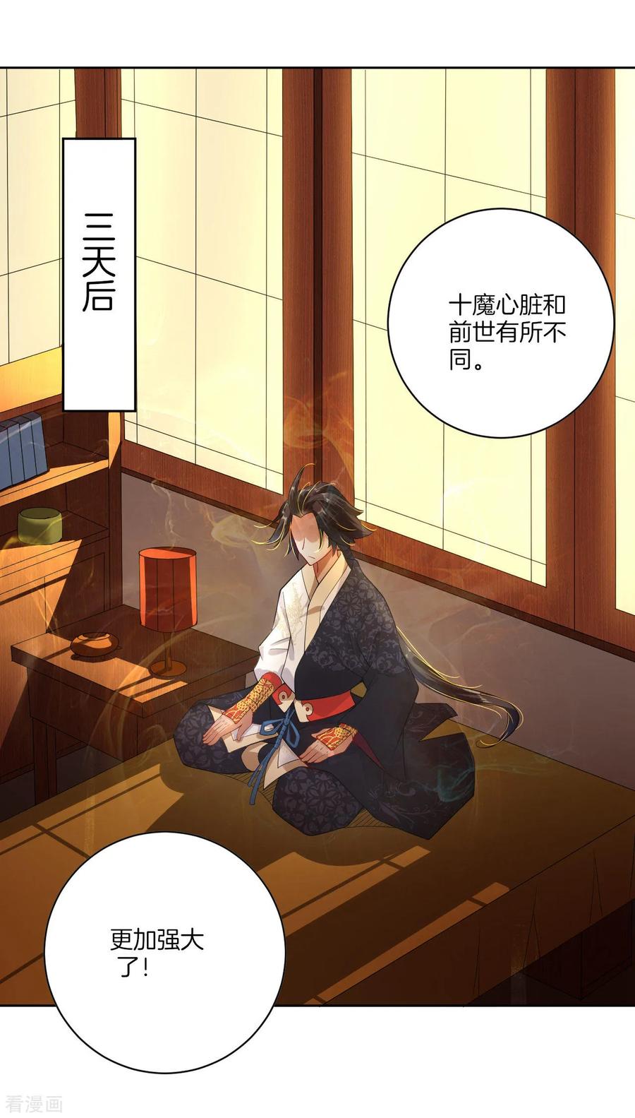 逆天战纪动漫漫画,第3话 手刃毒狼2图