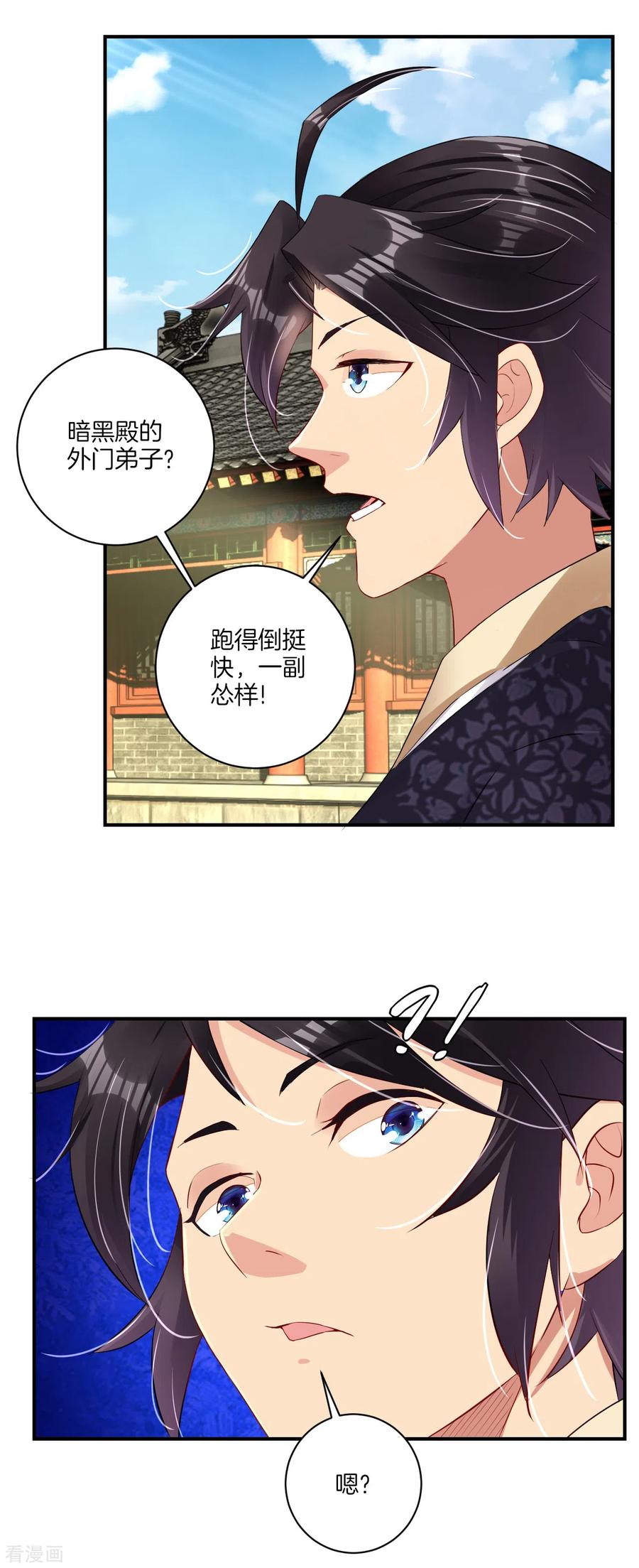 逆天战神第二季漫画,第125话 异火突袭2图