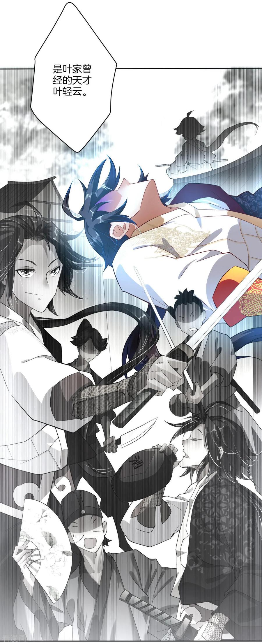 逆天战帝63-100漫画,第1话 战神重生5图