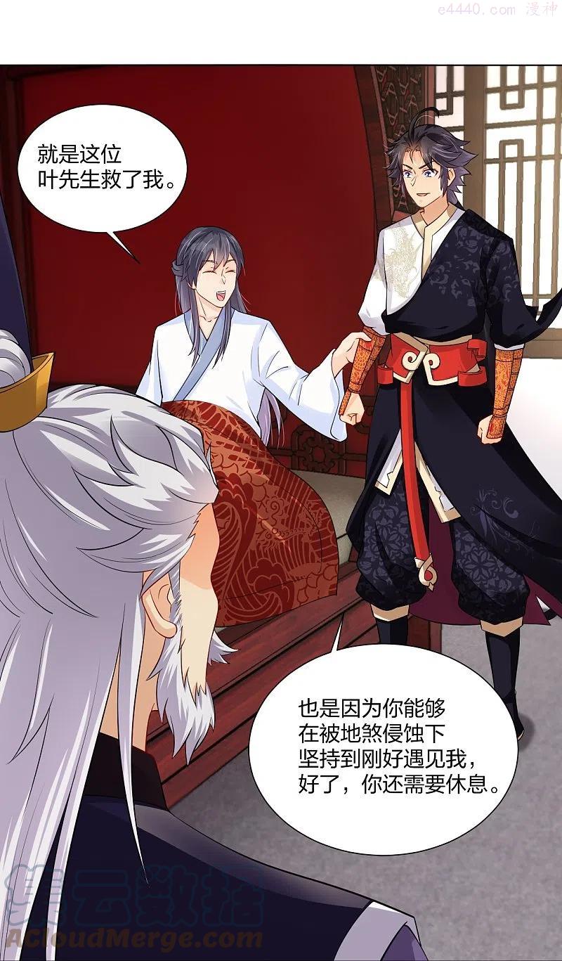 逆天战神动漫全集免费观看动漫漫画,第274话 副会长！3图
