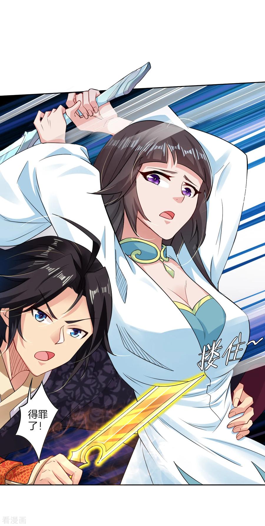 逆天战神动漫免费观看全集漫画,第57话 末日镇少主3图