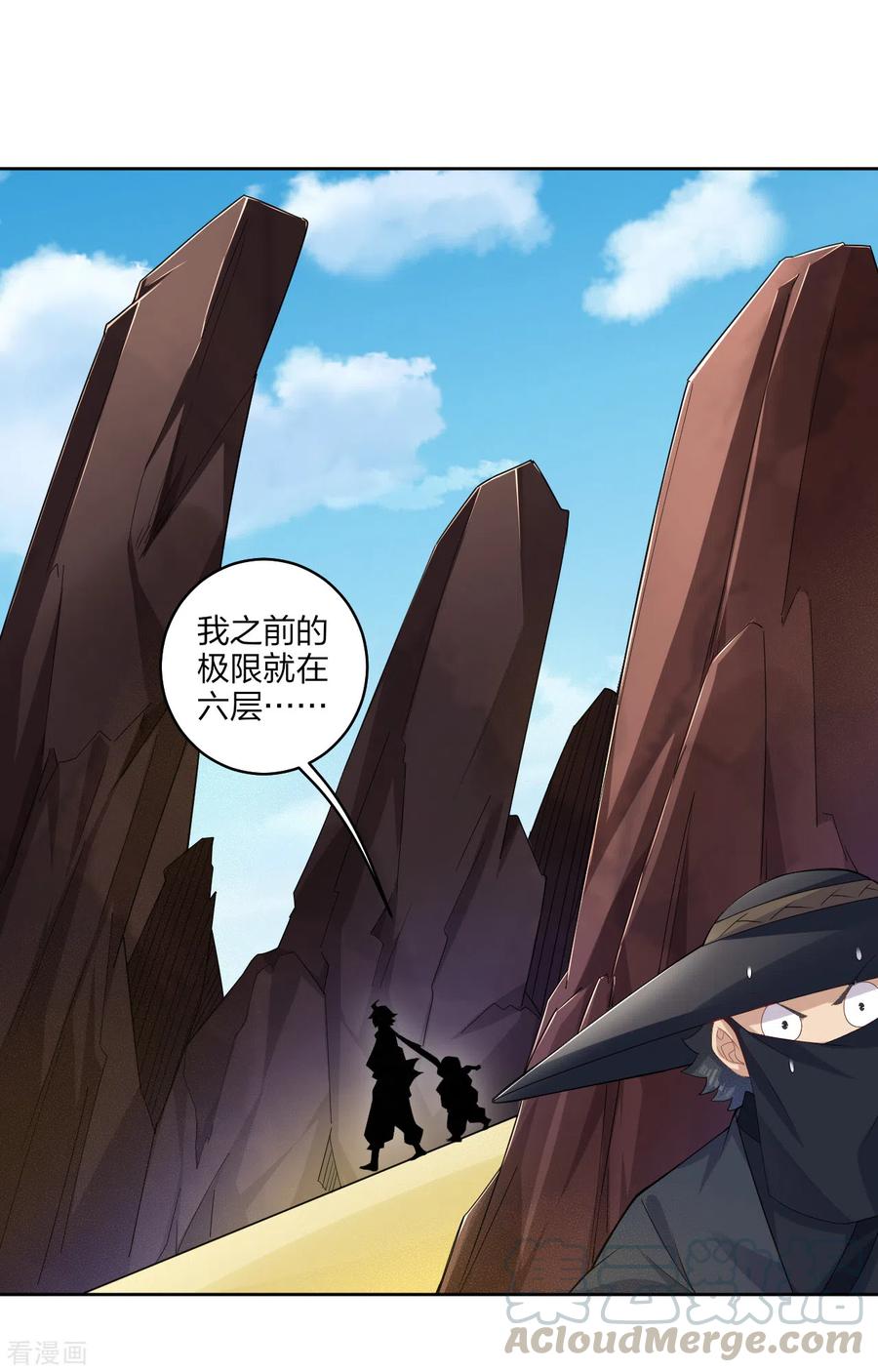 逆天战神动漫全集免费观看动漫漫画,第172话 石碑4图