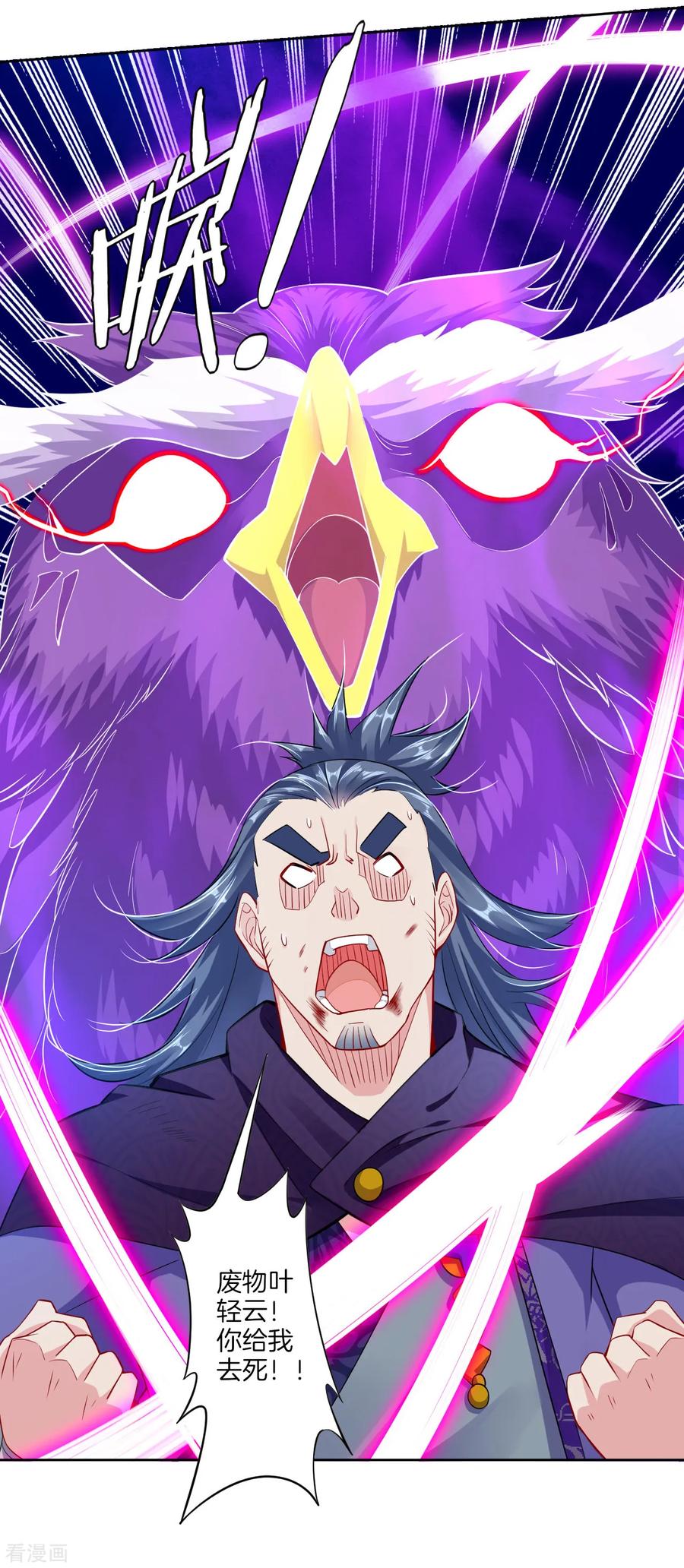 逆天战神第一季动漫全集免费观看漫画,第25话 一巴掌的事5图