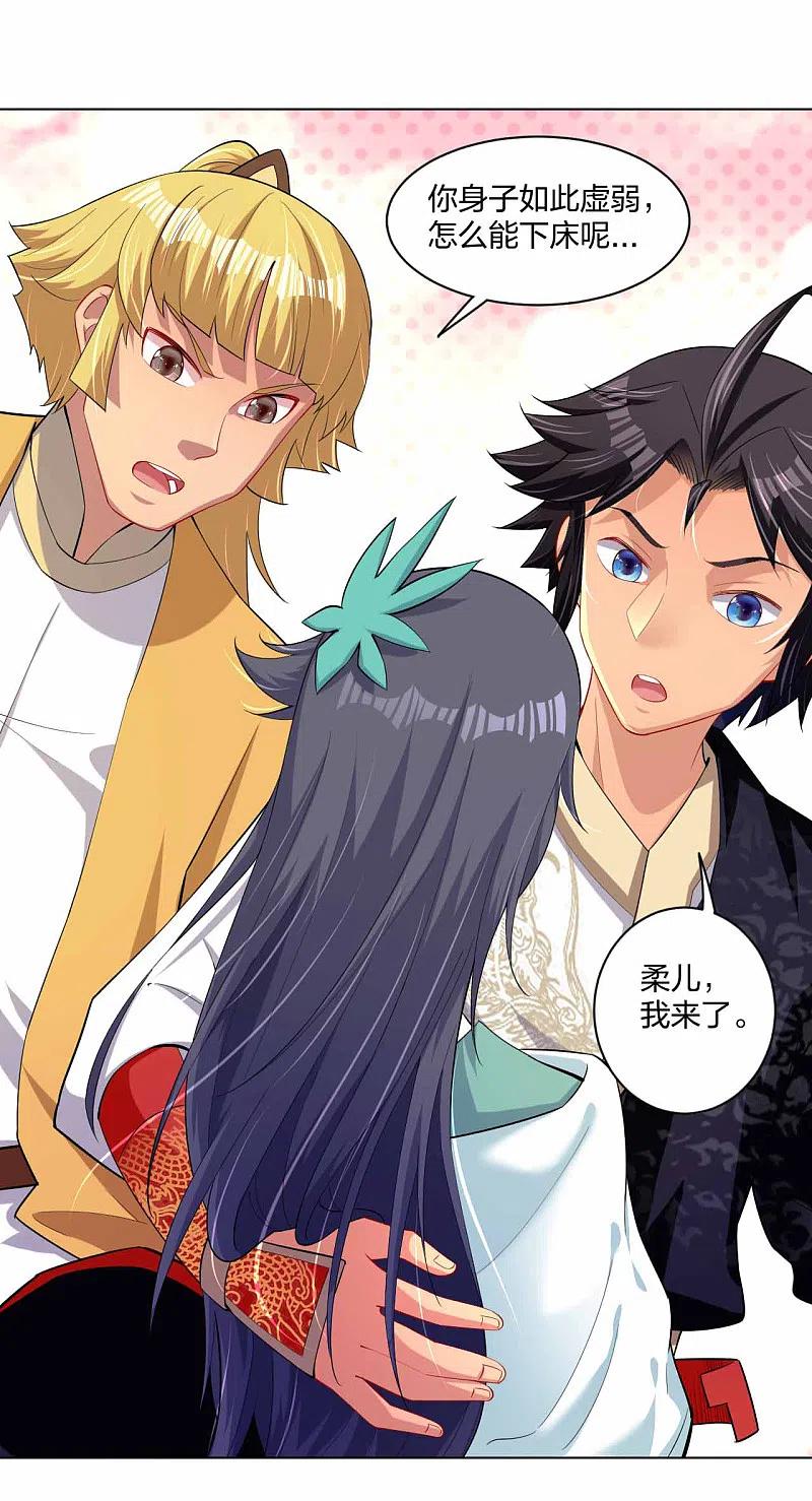 逆天战帝陈狂120集完整版漫画,第226话 算账2图