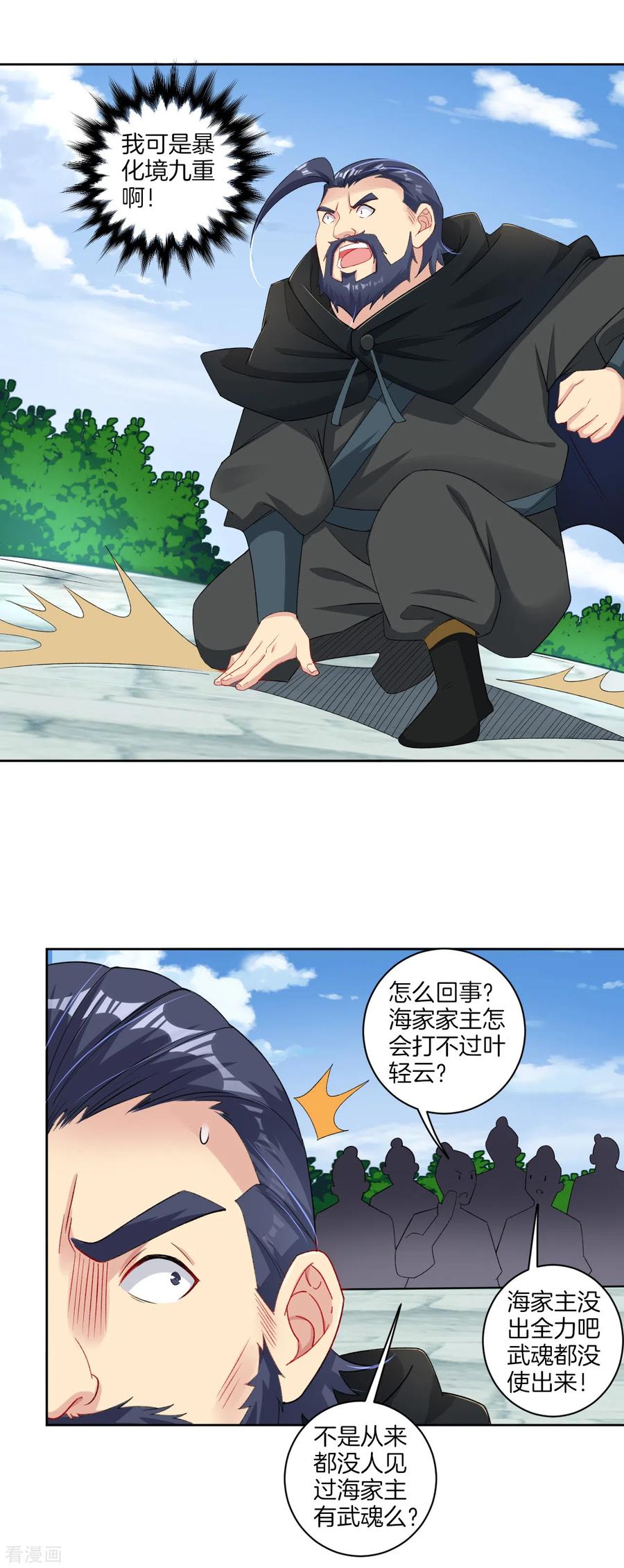 逆天战宠漫画,第88话 逼我杀猪？5图