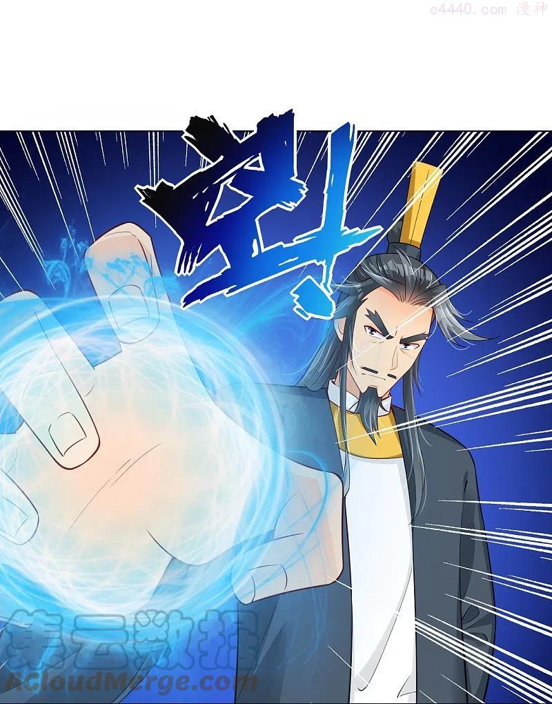 逆天邪神全文阅读漫画,第287话 介入5图