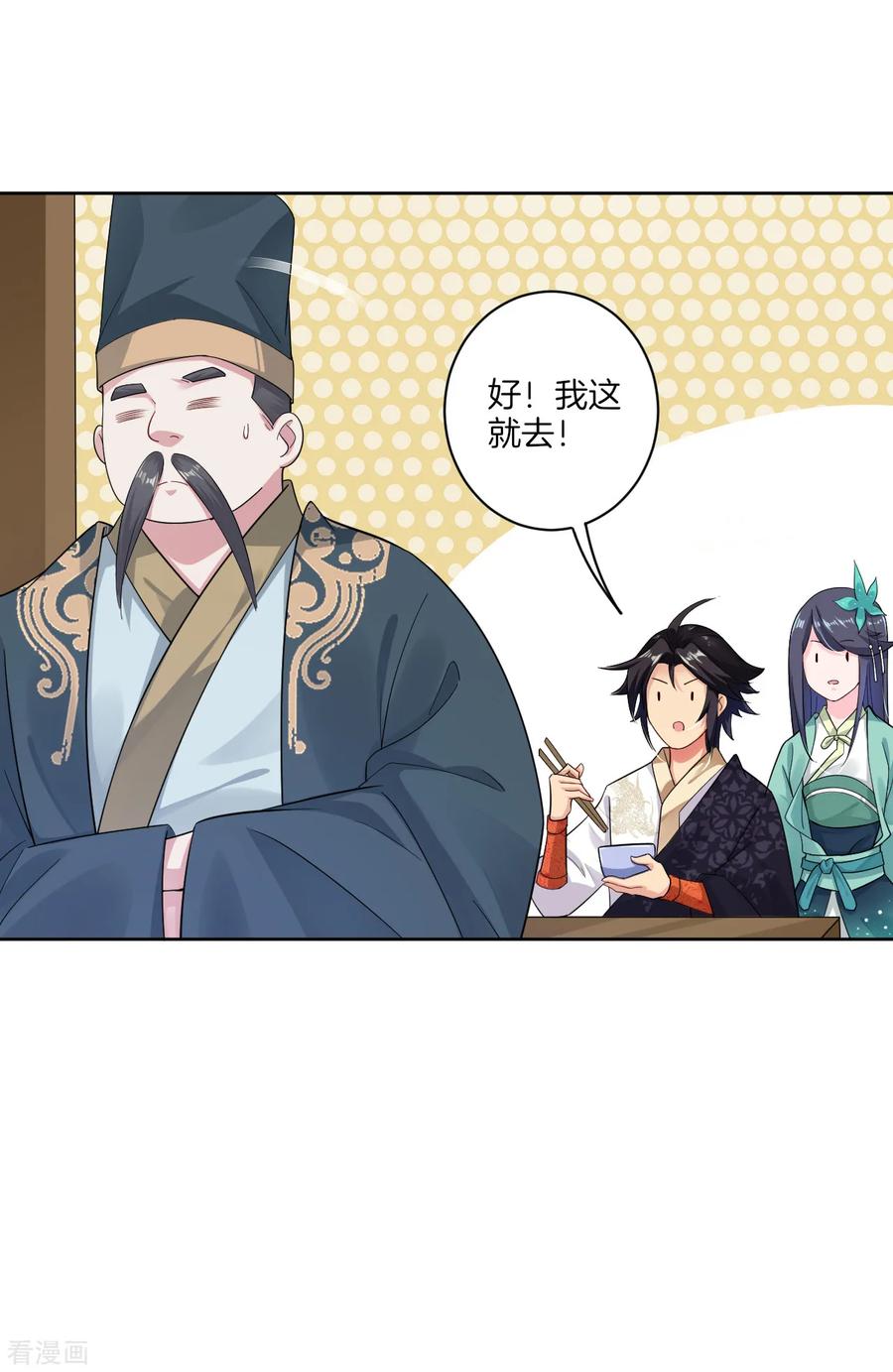 逆天邪神最新章节漫画,第55话 果核5图