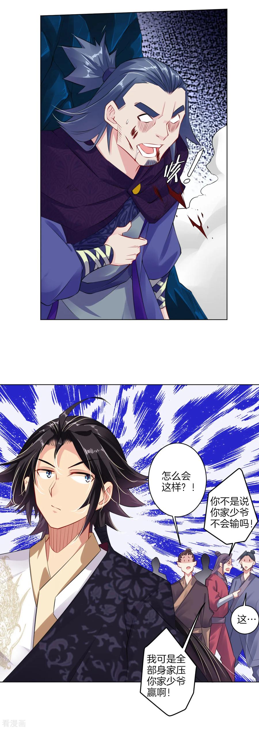 逆天战神第一季动漫全集免费观看漫画,第25话 一巴掌的事3图