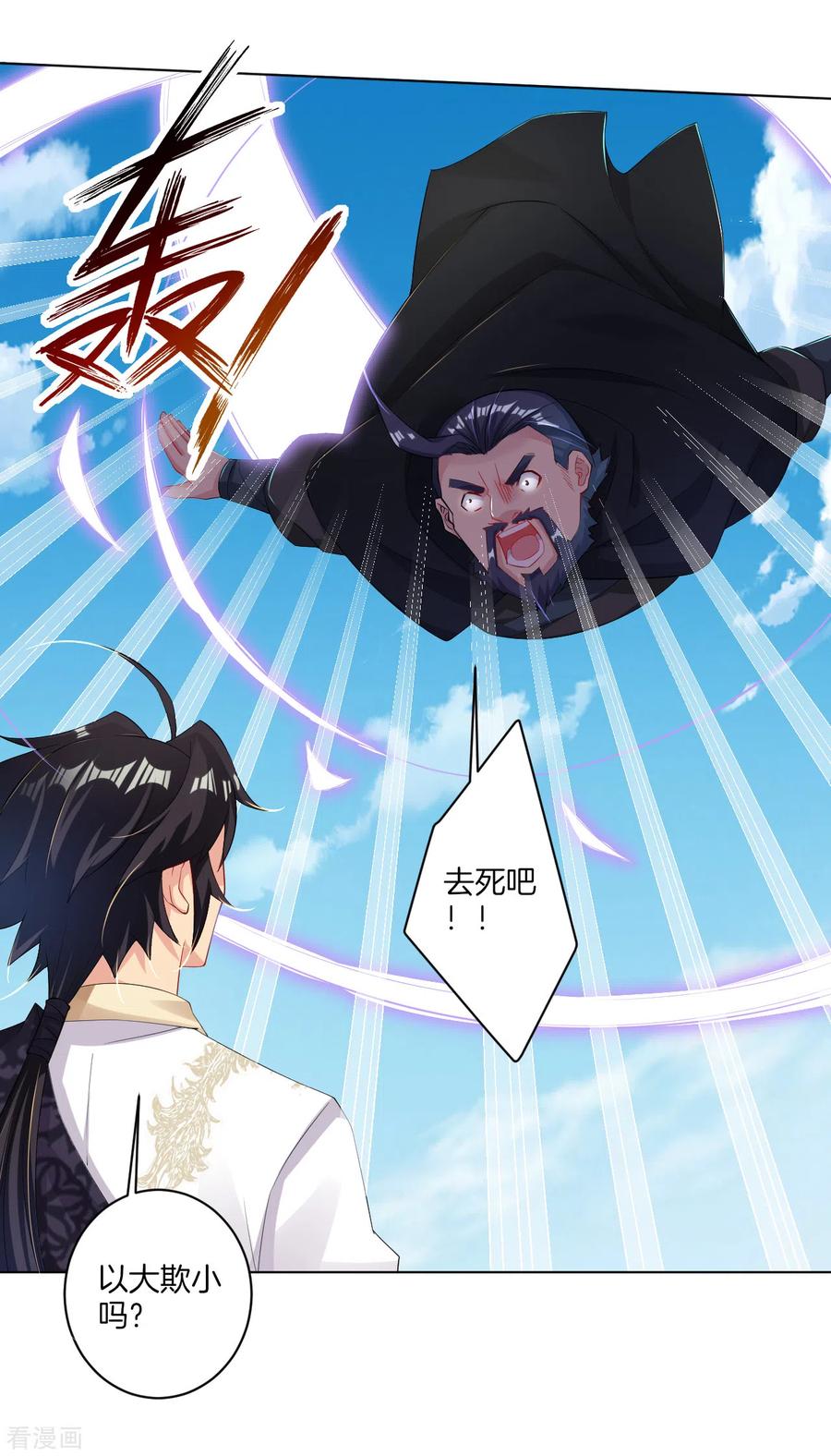 逆天战宠漫画,第88话 逼我杀猪？3图