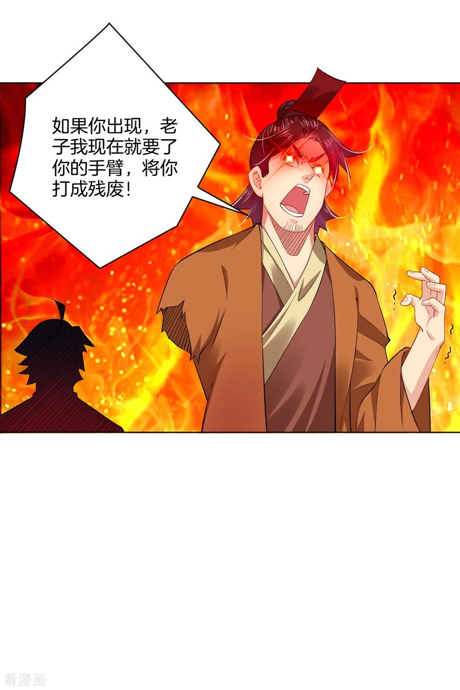 逆天战神动漫免费观看全集漫画,第205话 线索4图